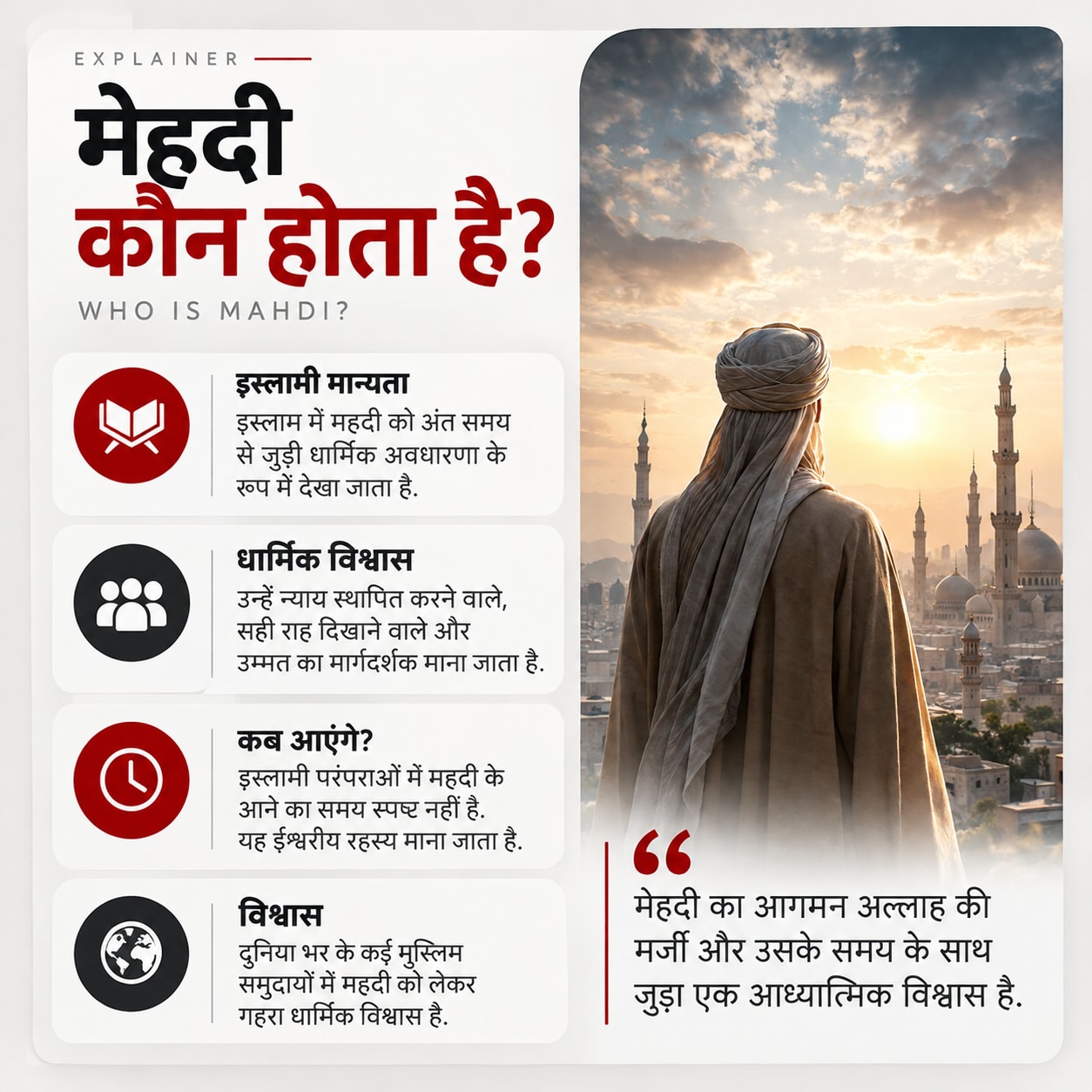 Who is Imam Mehdi