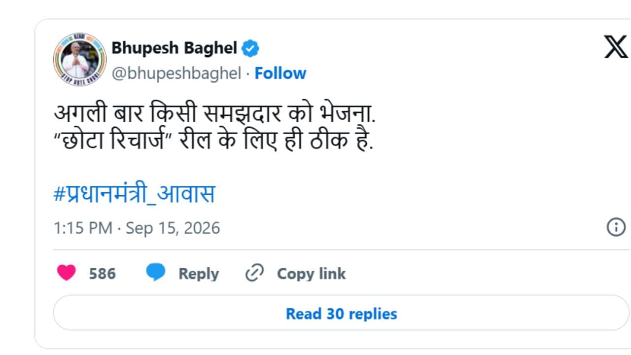 Bhupesh Baghel poster