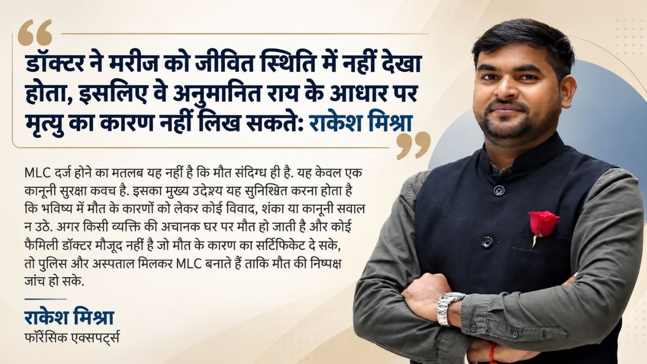 Rakesh Mishra, Forensic Expert