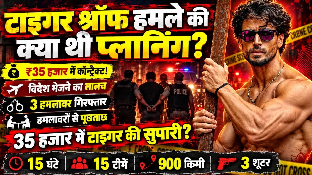 Tiger Shroff Dibba Connection