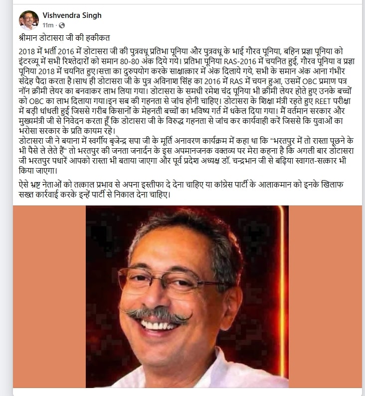 Vishwendra Singh Facebook Post